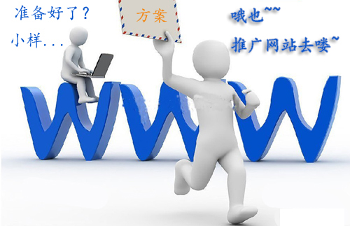 網(wǎng)站發(fā)展全周期策略 精準建設(shè)與階梯式推廣服務解析